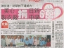 _Xin Chew Newspaper